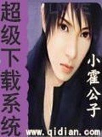 超級系統
