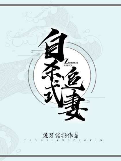 漫漫追妻路